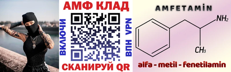 Amphetamine 97% Купить где Малоархангельск