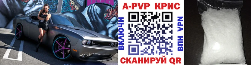 Купить  Малоархангельск  Alpha PVP Crystall 