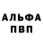 Амфетамин VHQ fedor aba