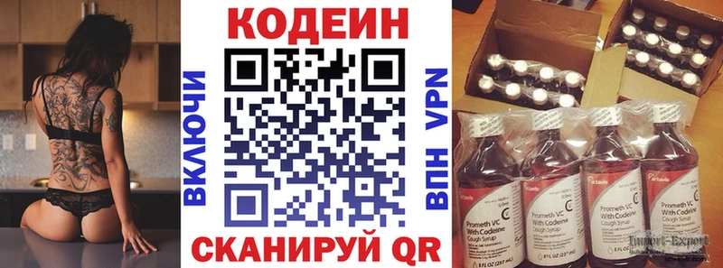 Кодеин Purple Drank  Купить  Малоархангельск 