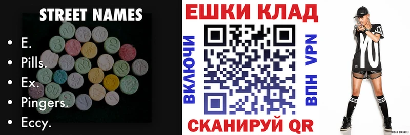 Экстази MDMA  Купить закладки  Малоархангельск 