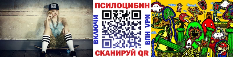 Псилоцибиновые грибы ЛСД  Купить закладки  Малоархангельск 